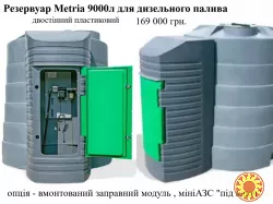 Резервуар 9000л двостінний для дизельного пального Metria