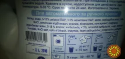 !Акційна пропозиція. Рідкий гель універсальний на розлив бочки каністри