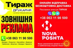 Друк логотипів, стендів, банерів з гарантією якості