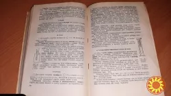 Книга Техніка і методика хімічного експерименту в школі