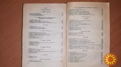 Книга Техніка і методика хімічного експерименту в школі