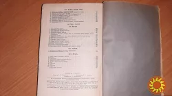 Книга Техніка і методика хімічного експерименту в школі