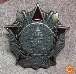 Орден "Олександра Невського". Копія.