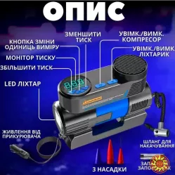 Автомобільний компресор 12 вольт з ліхтарем та насадками для закачування шин, насос у машину від прикурювача