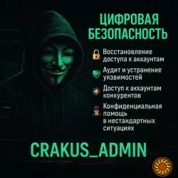 Послуги/Услуги Программиста. Решение любых вопросов, крипта, помощь