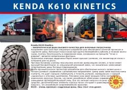 Шини на автонавантажувачі та електрокари пневматика та гусматик усіх розмірів R8-R24