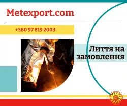 Термічна обробка