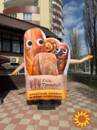 Наружная реклама надувная мобильная Привлечение покупателей 3.4 м