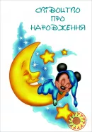 Обкладинки для свідоцтв про шлюб, народження