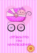 Обкладинки для свідоцтв про шлюб, народження