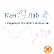 КАМЛАБ. Аналіз ниркових (сечових) каменів