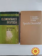 Немецкий язык ( 2 книги )