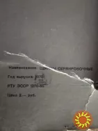 Щипцы сервировочные 1970 г.