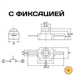 Кнопка маленькая с фиксацией для фонариков