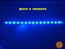 Светодиодная подсветка салона авто Синяя