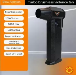 Портативний турбовентилятор 200 000 об/хв із LED-підсвічуванням