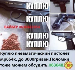 Куплю мр654к не дорого