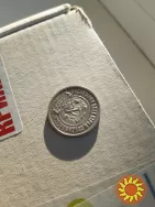 Серебряная монета 20 копеек 1921 года , РСФСР