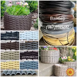 Штучний ротанг для плетіння кашпо, корзин, вазонів у бухтах купити - искусственный ротанг купить