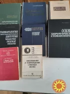Библиотечка хирурга- стоматолога