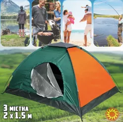 Намет туристичний на 2 персони розмір 200х150см ЗЕЛЕНА Краща ціна!