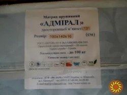 КУПИТЬ МАТРАЦ «АДМІРАЛ» Латексний Пружинний (100% Новий Індивідуальне Виготовлення) в нас.