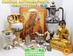 Куплю дорого предметы старины, раритет, антиквариат, старые вещи и предметы быта СССР !