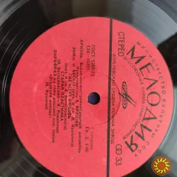 Пластинка Ариэль – Ариэль