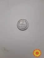 Серебряная монета 10 копеек 1923 года , РСФСР