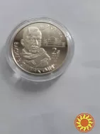 Монета 2 гривні Василь Сліпак