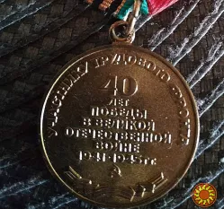 Продам юбилейную медаль 1945-1985