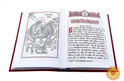 Новий Завіт церковнослов'янською мовою. C зачалами, середній формат.