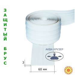 Защитный брус ПВХ ( лента) для лодок