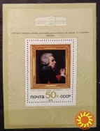 1974 блок Зарубежная живопись в музеях СССР