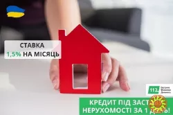 Кредит від приватного інвестора під заставу майна Київ