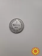 Серебряная монета 1 марка 1874 года росс.-финская