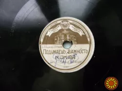 Пластинка П. Рудаков и В. Нечаев "Сказочка.Подумаешь, важность какая ".