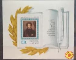 СССР 1974 «175-летие со дня рождения поэта А. С. Пушкина» (блок)
