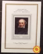 СССР 1974 «Художник И. К. Айвазовский (1817-1900)» (блок)