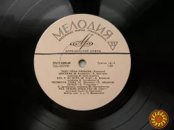 Винил Рена Рольска " Поет Рена Рольска".