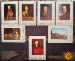 1972 серия марок Русская живопись ХVIII-начала ХIХ вв