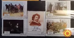 СССР 1969 «125-летие со дня рождения художника И. Е. Репина»