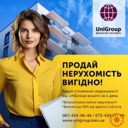 Срочный выкуп квартиры в Киеве. Продажа квартиры. Выкуп недвижимости
