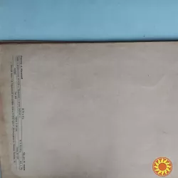 Ноты для фортепиано Бетховен Шесть лёгких сонат.1940г .