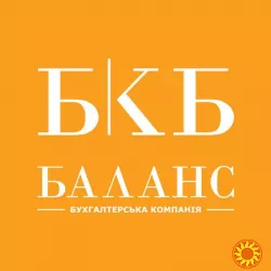 Бухгалтерські послуги
