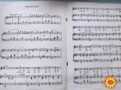 Ноты.И.Дунаевский Звезды.Молчание.