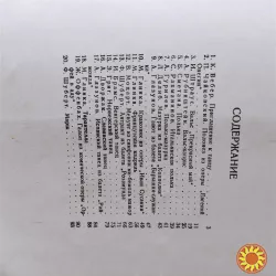 Классическая танцевальная музыка.Сборник пьес для фортепиано.1952г .