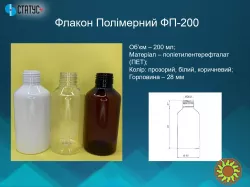 ПЕТ флакони і комплектуючі до них від виробника опт/дрібний опт
