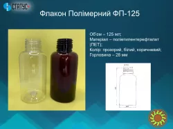 ПЕТ флакони і комплектуючі до них від виробника опт/дрібний опт