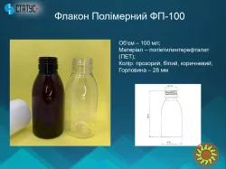 ПЕТ флакони і комплектуючі до них від виробника опт/дрібний опт